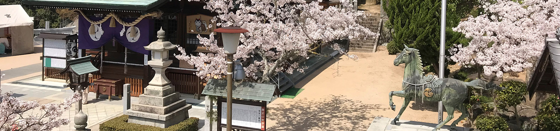 草津八幡宮