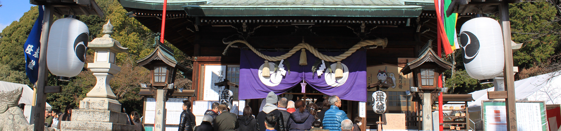 草津八幡宮