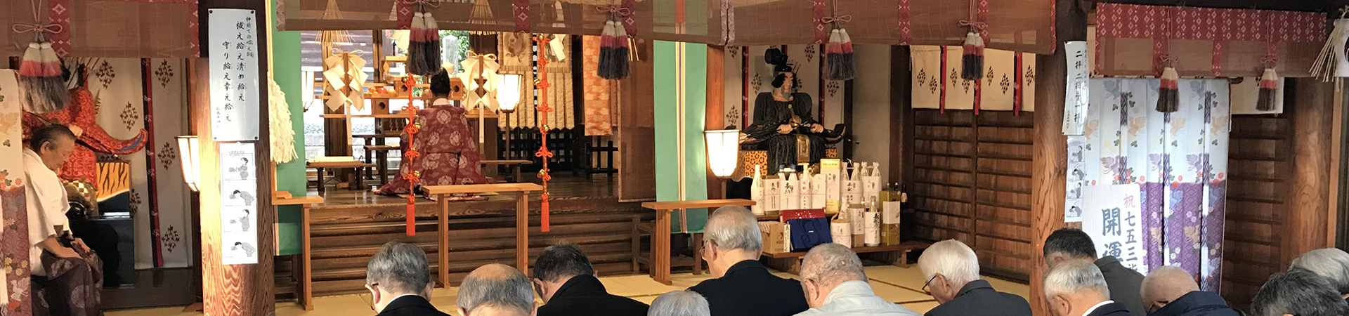 草津八幡宮