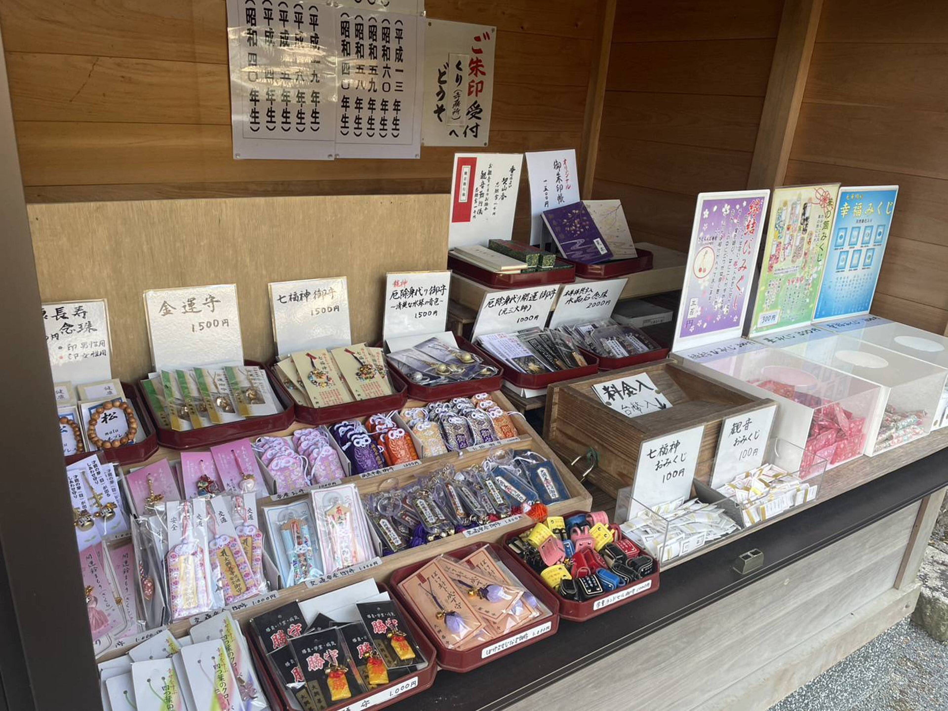 大興善寺