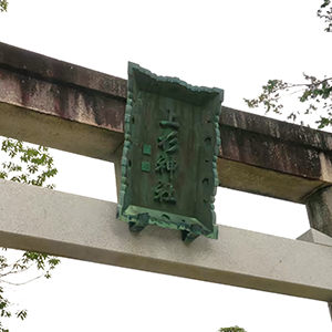 上杉神社