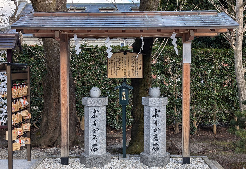 里之宮 湯殿山神社