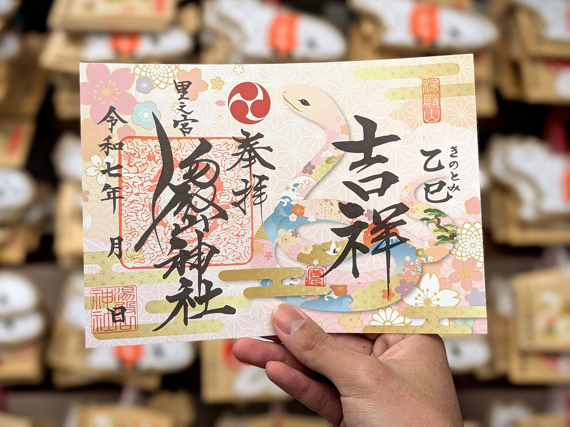 里之宮 湯殿山神社