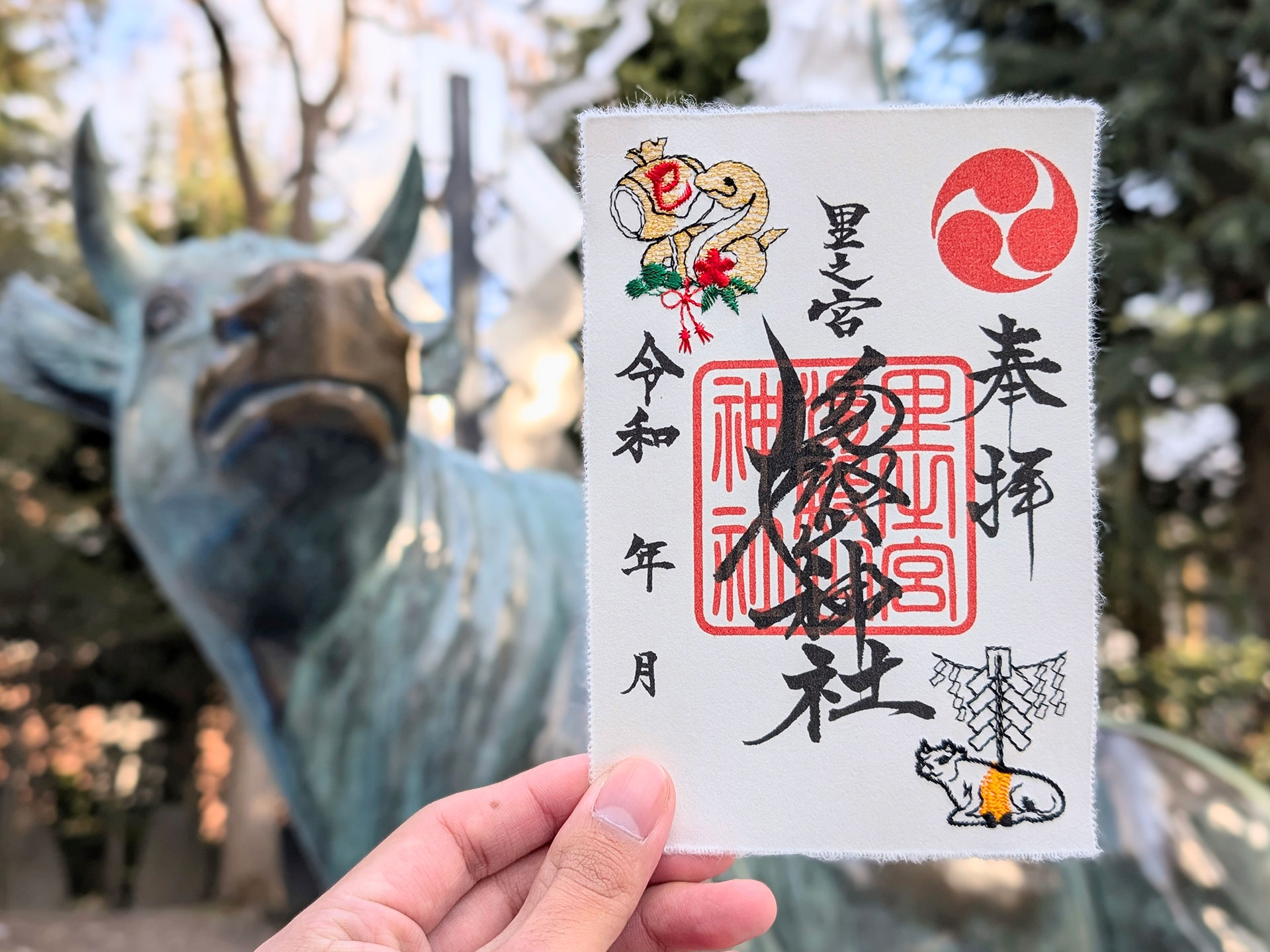 里之宮 湯殿山神社