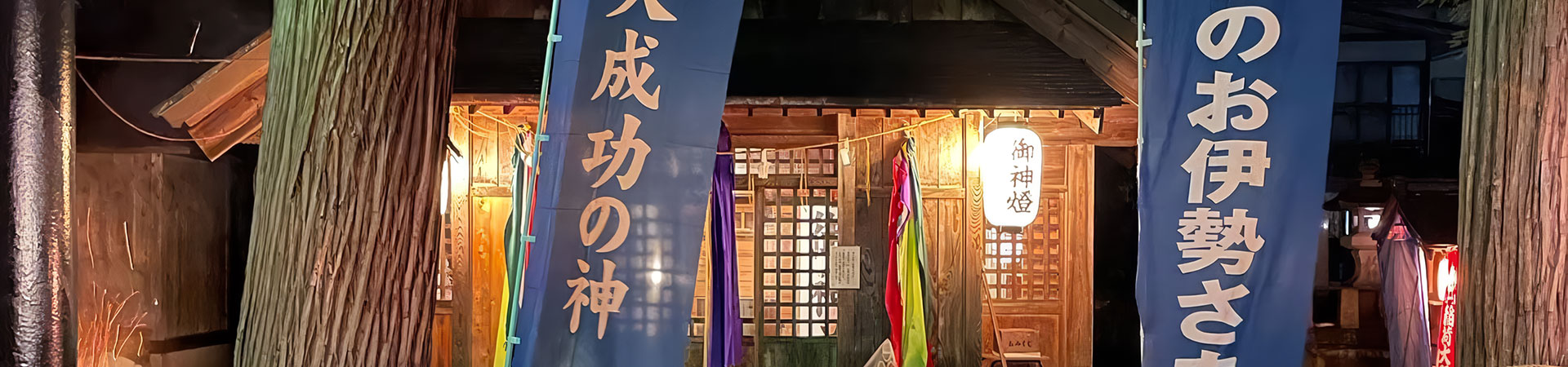 小松皇大神社
