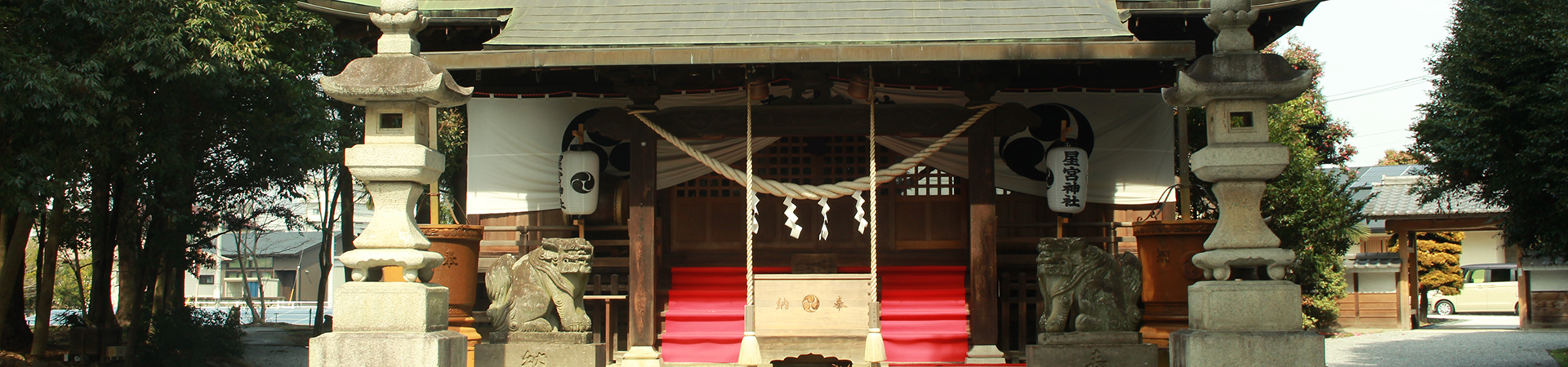 平柳星宮神社