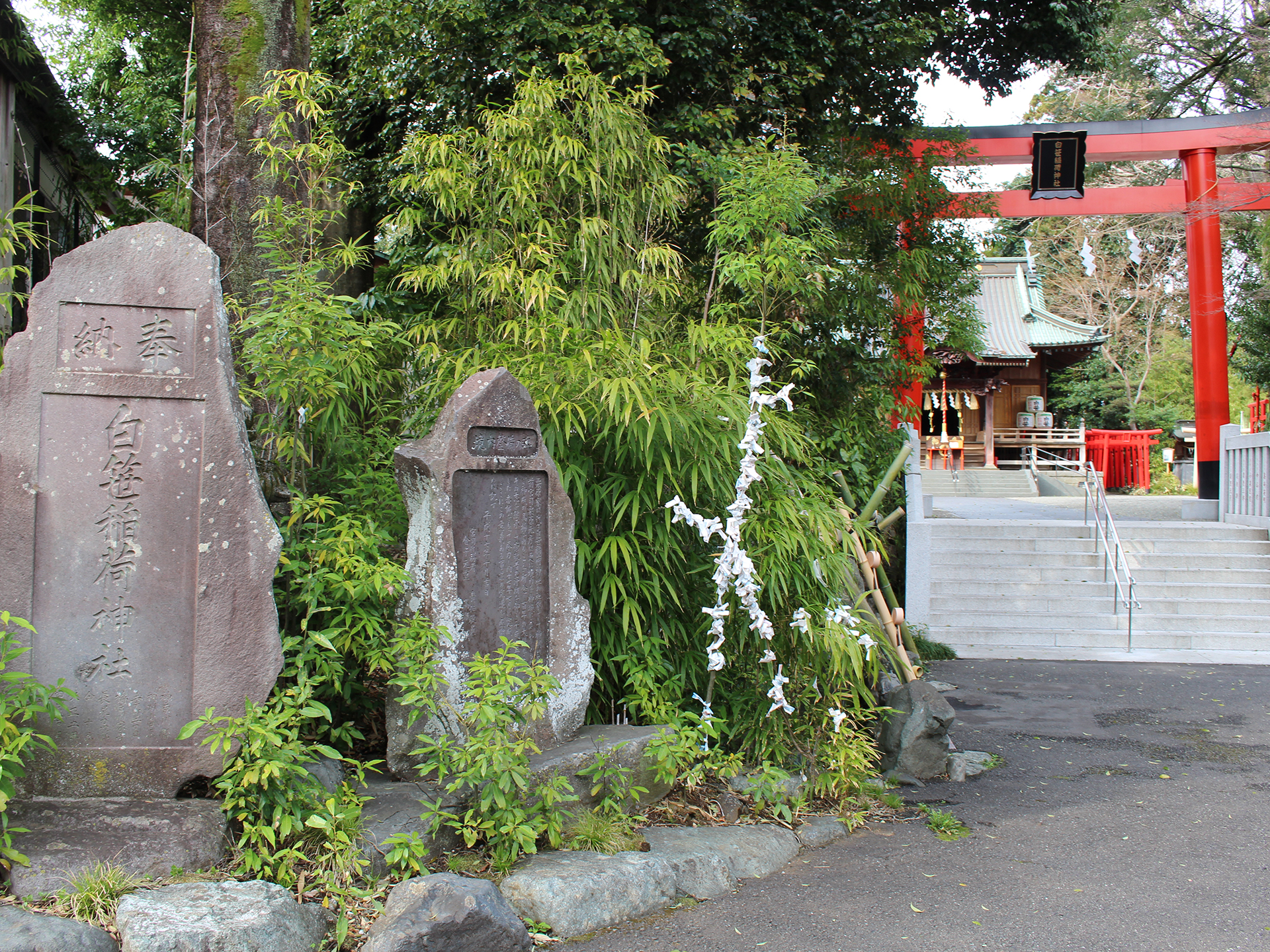 白笹稲荷神社