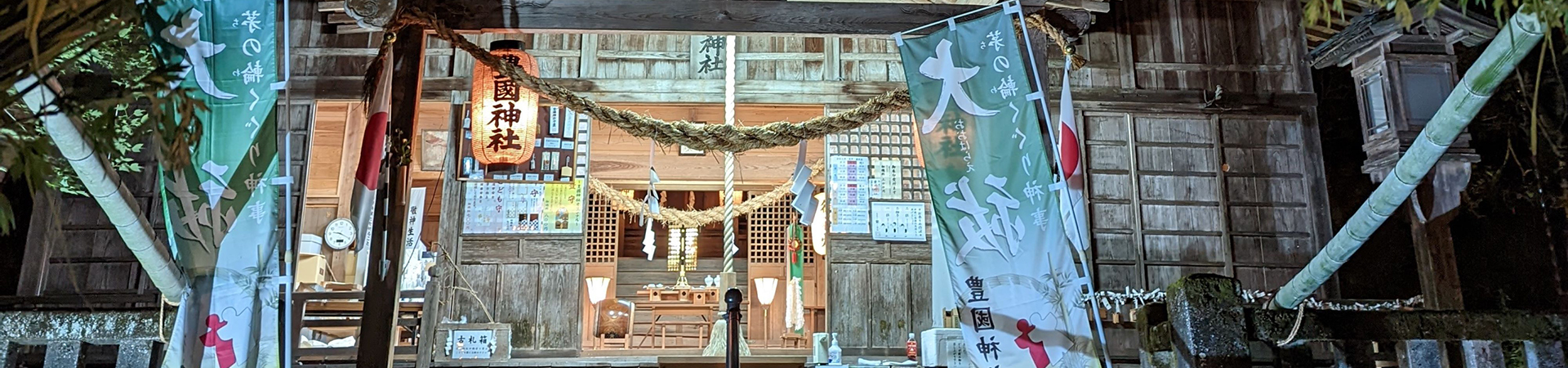 豊國神社