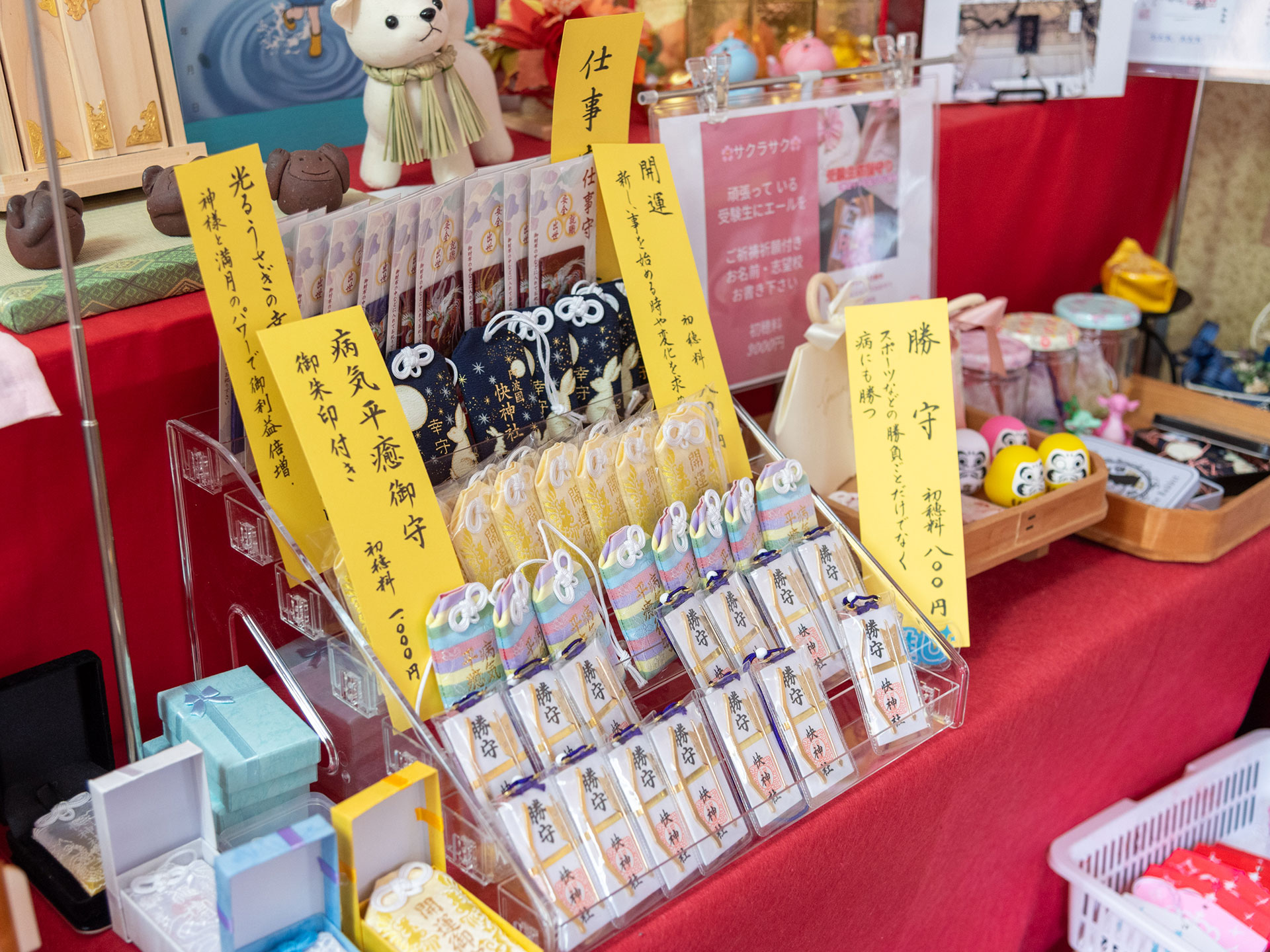 快神社