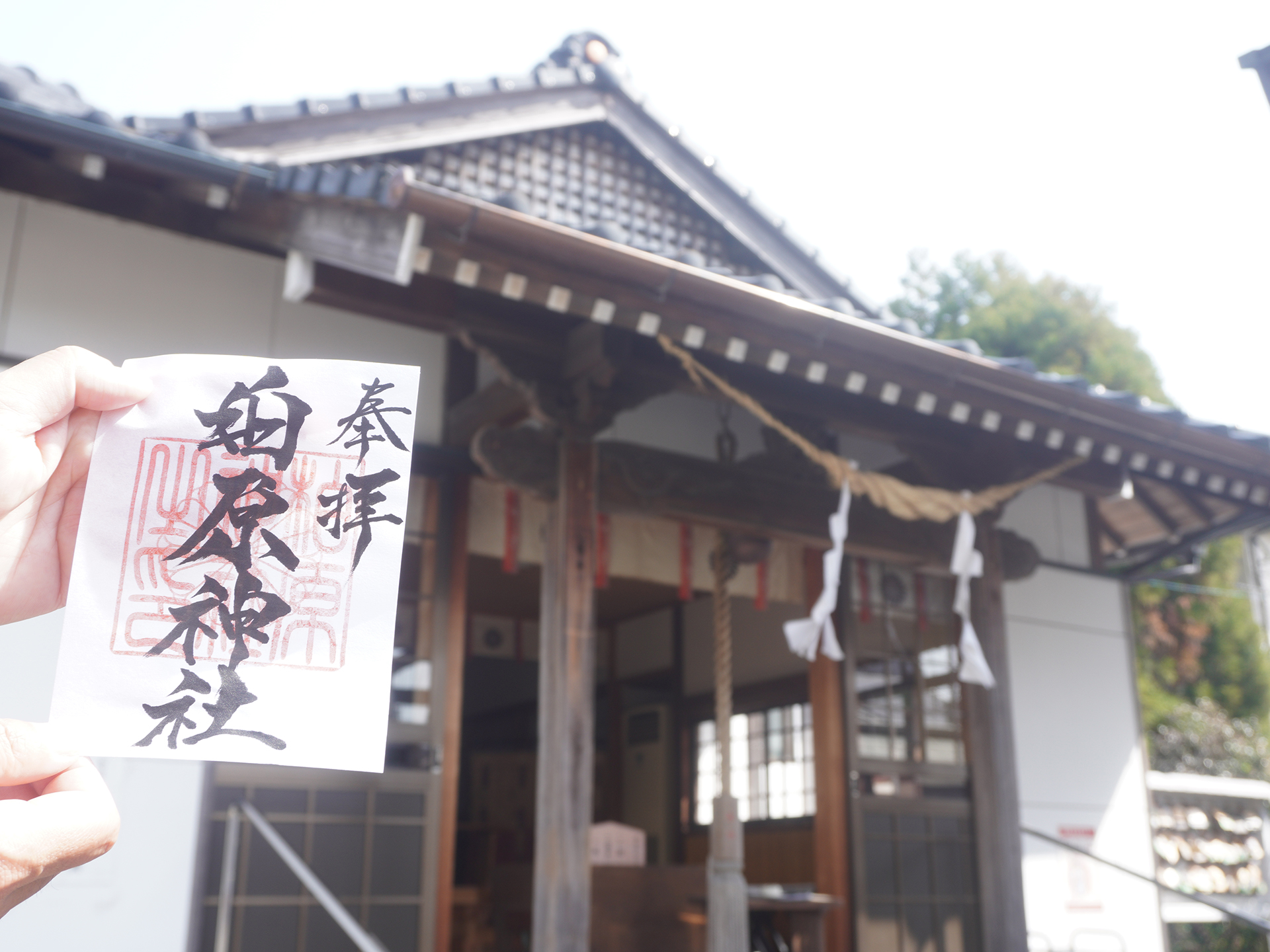 柏原神社