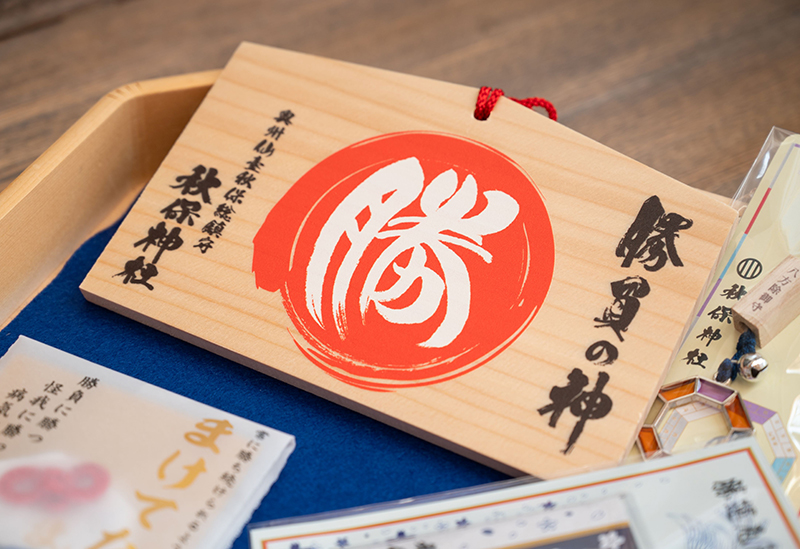 秋保神社