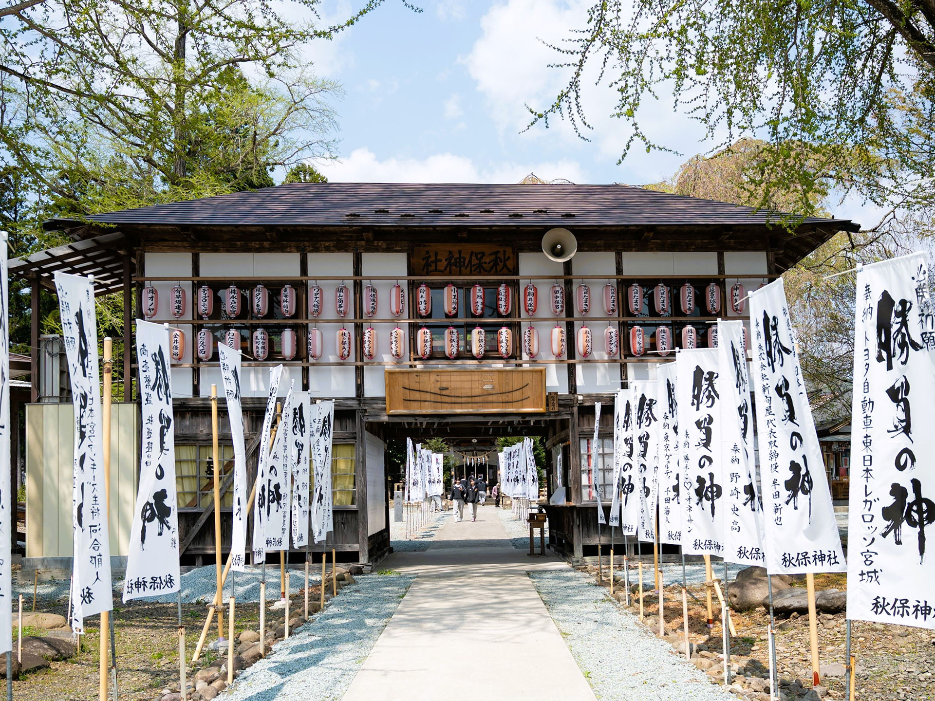 秋保神社