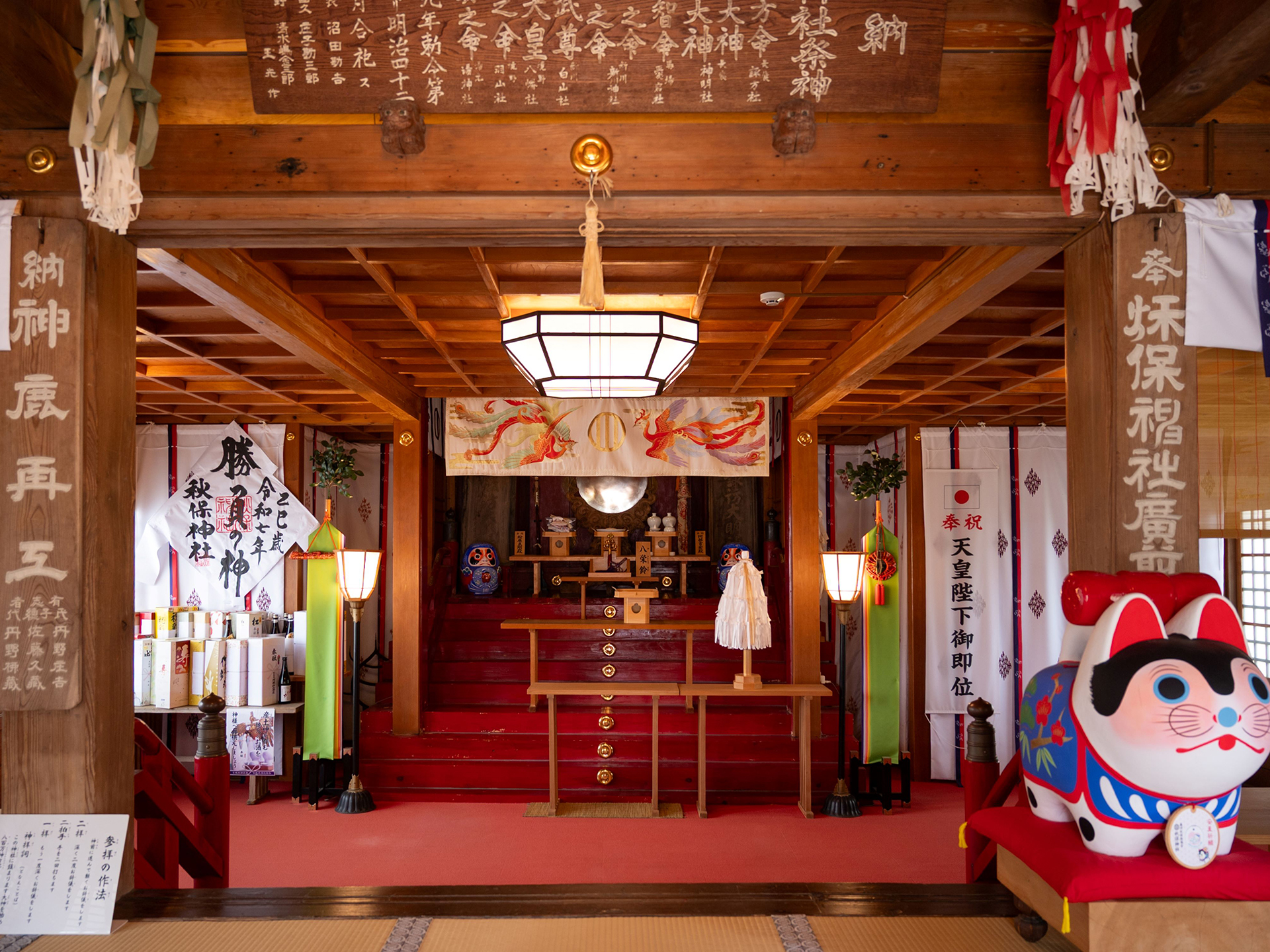 秋保神社