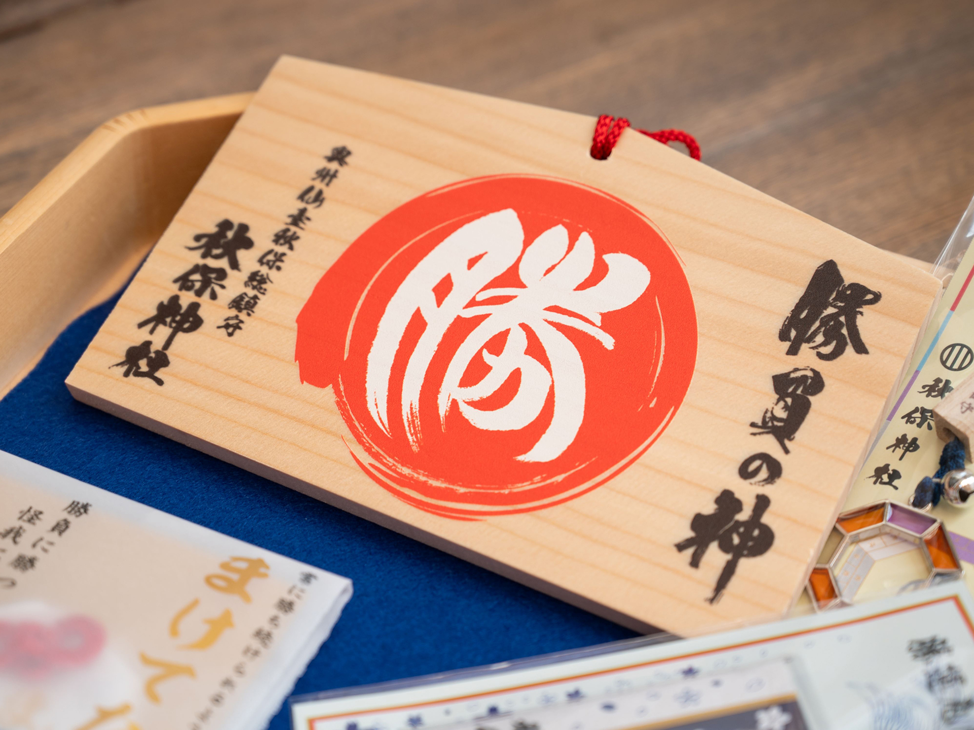 秋保神社