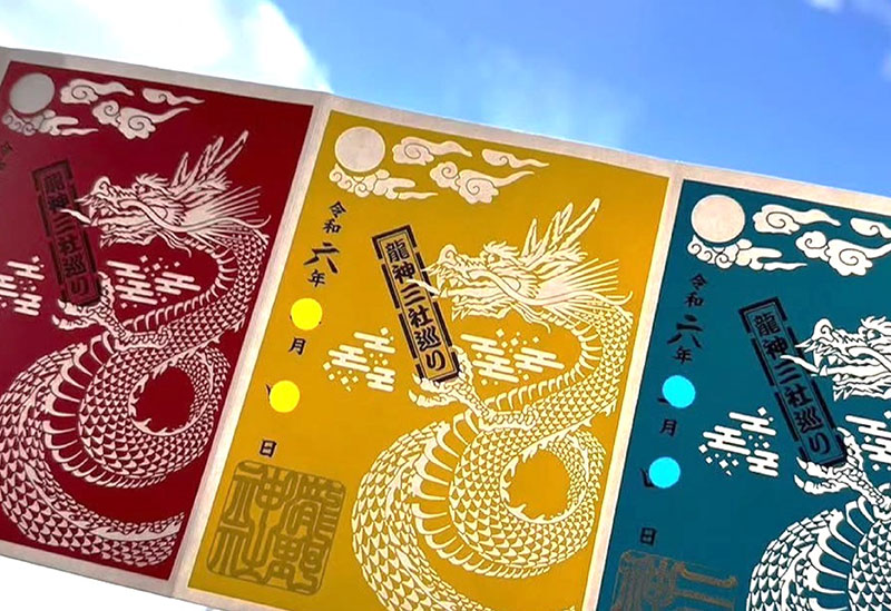 白根三吉神社