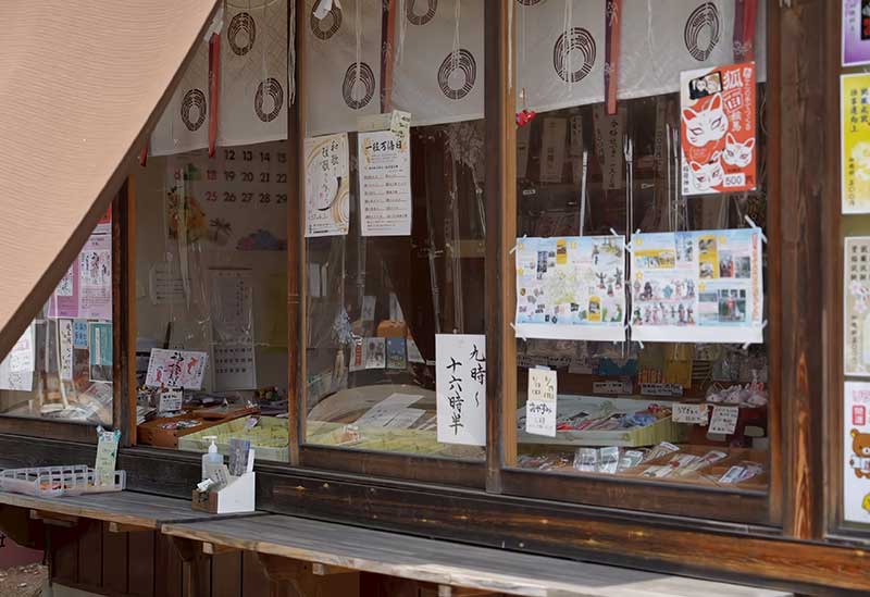 神炊館神社