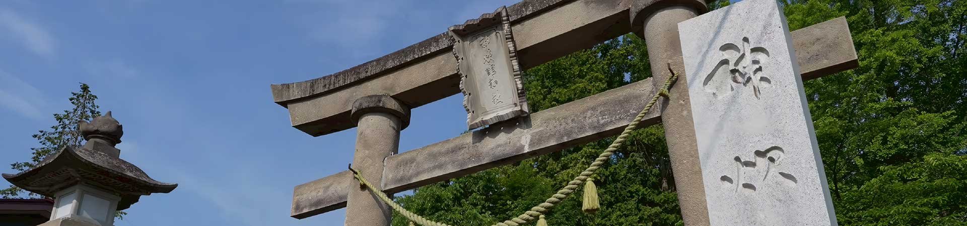 神炊館神社