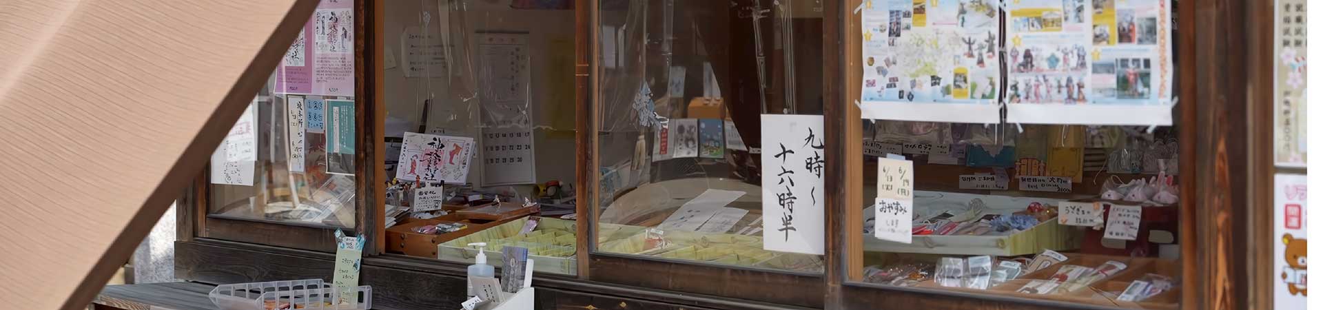 神炊館神社