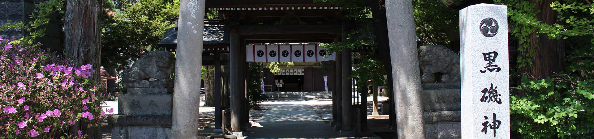 黒磯神社