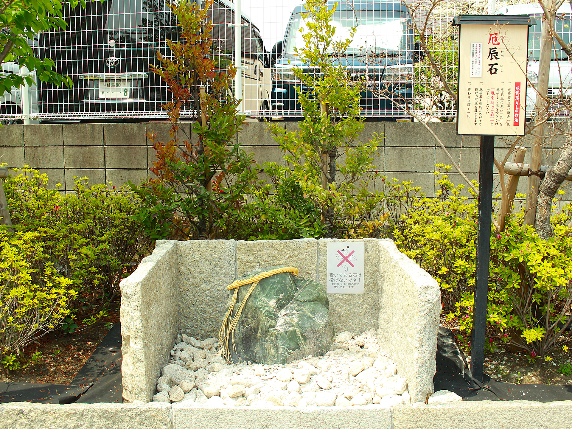 妙義神社