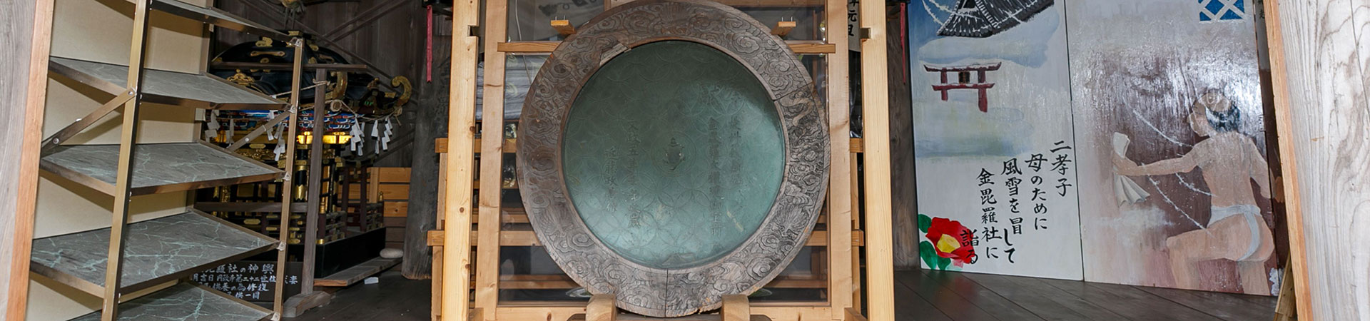 金毘羅社 円政寺