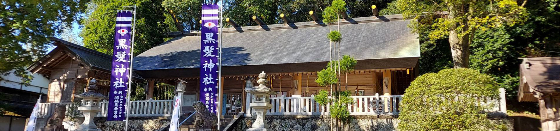 黒髮神社