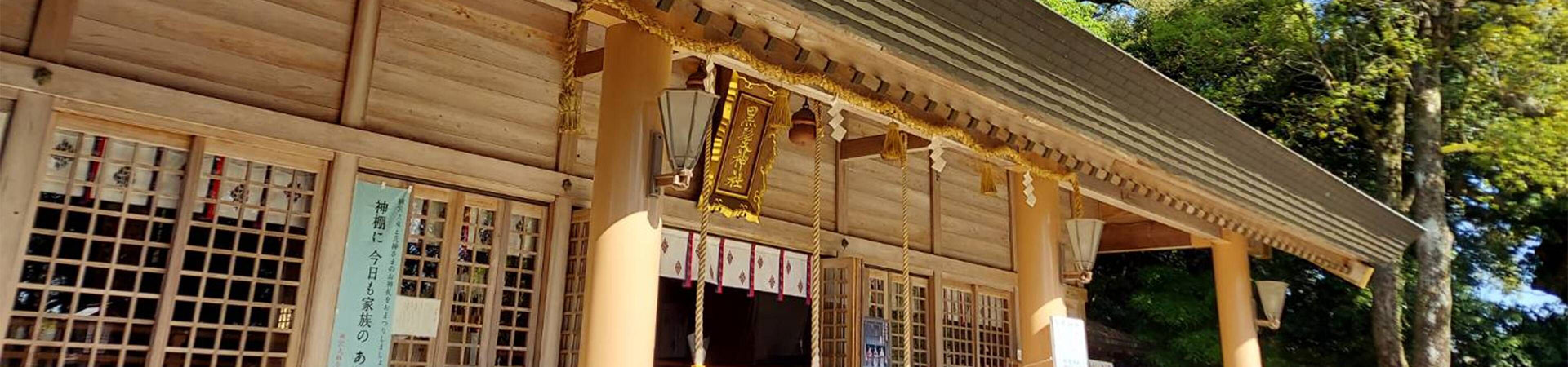 黒髮神社