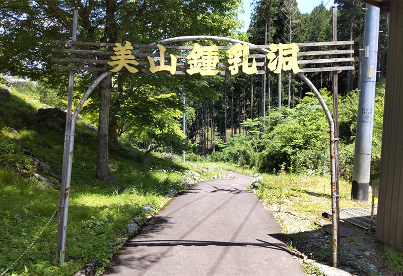 郡上八幡 美山鍾乳洞