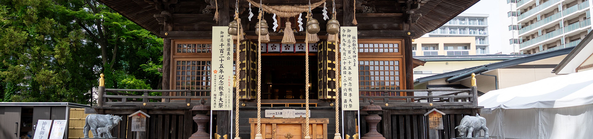 榴岡天満宮