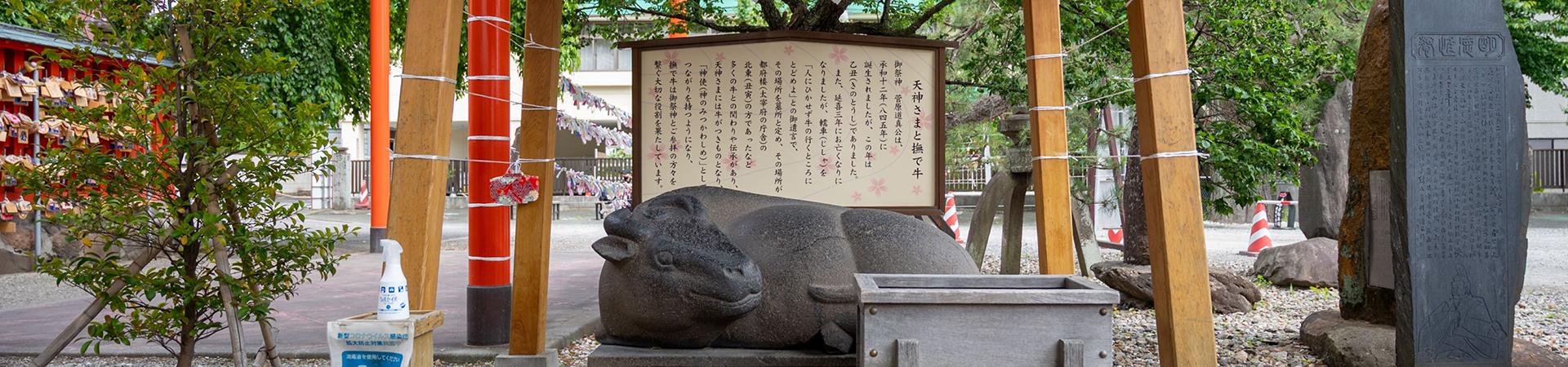 榴岡天満宮