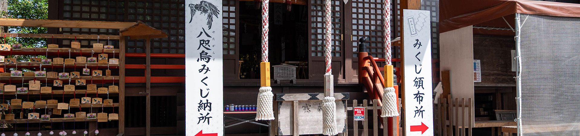 熊野神社