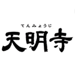 天明寺