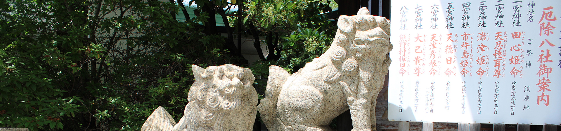 七宮神社