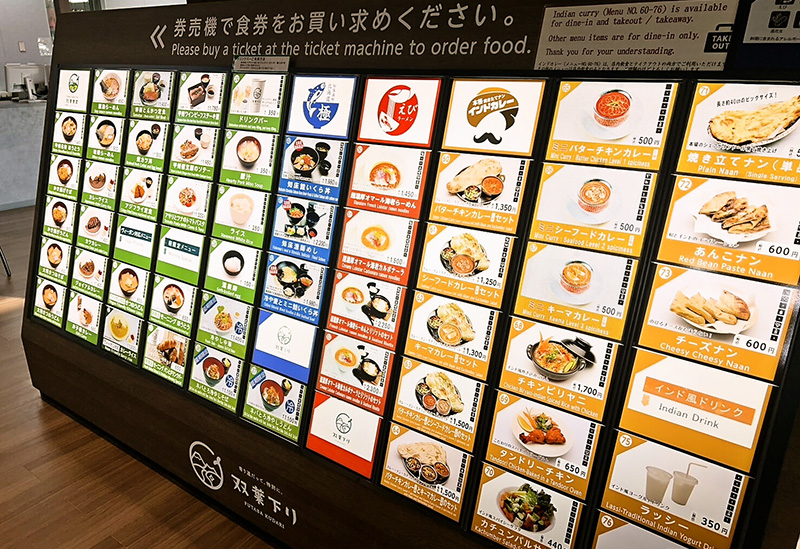 双葉サービスエリア　下り線