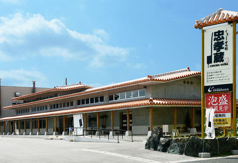 くぅーすの杜 忠孝蔵