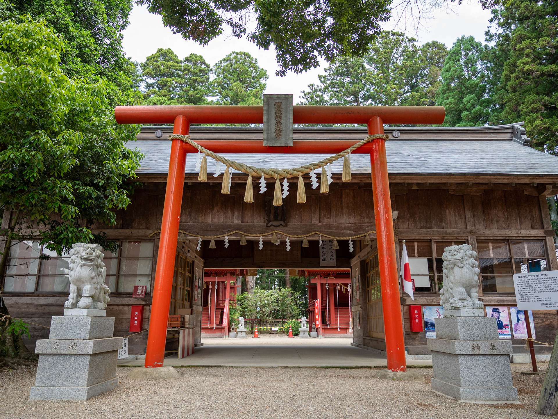 賀茂神社