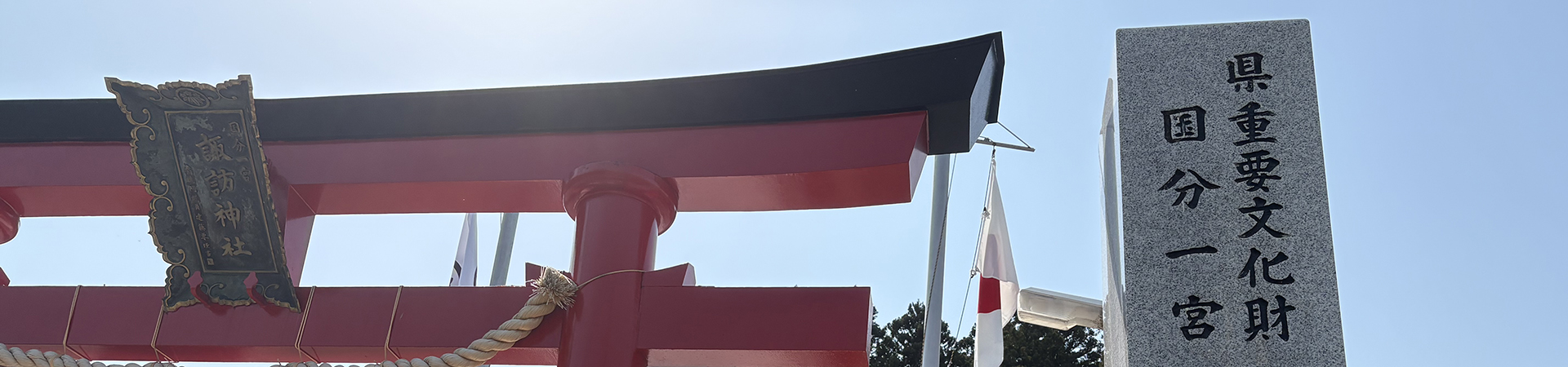 愛子の諏訪神社