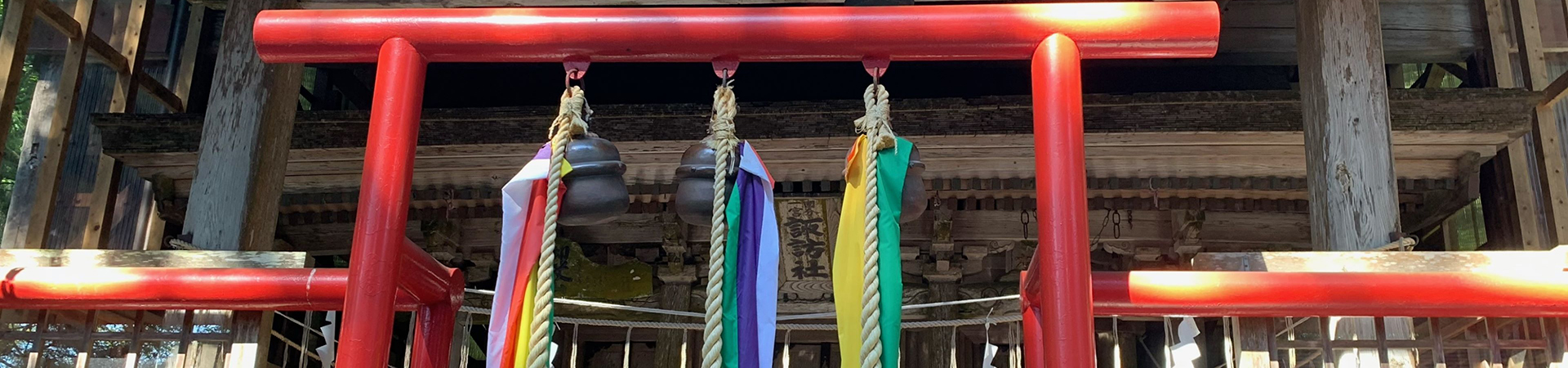 愛子の諏訪神社