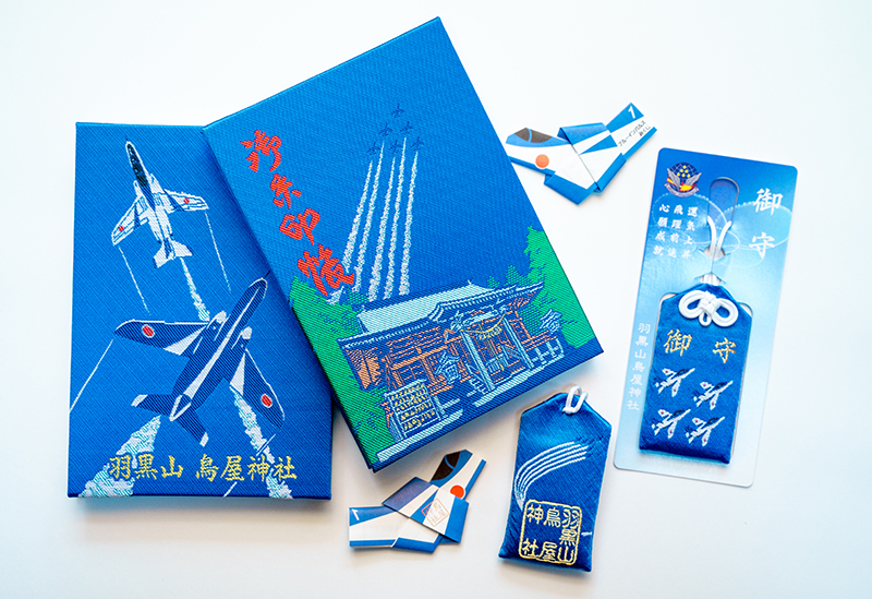 羽黒山鳥屋神社