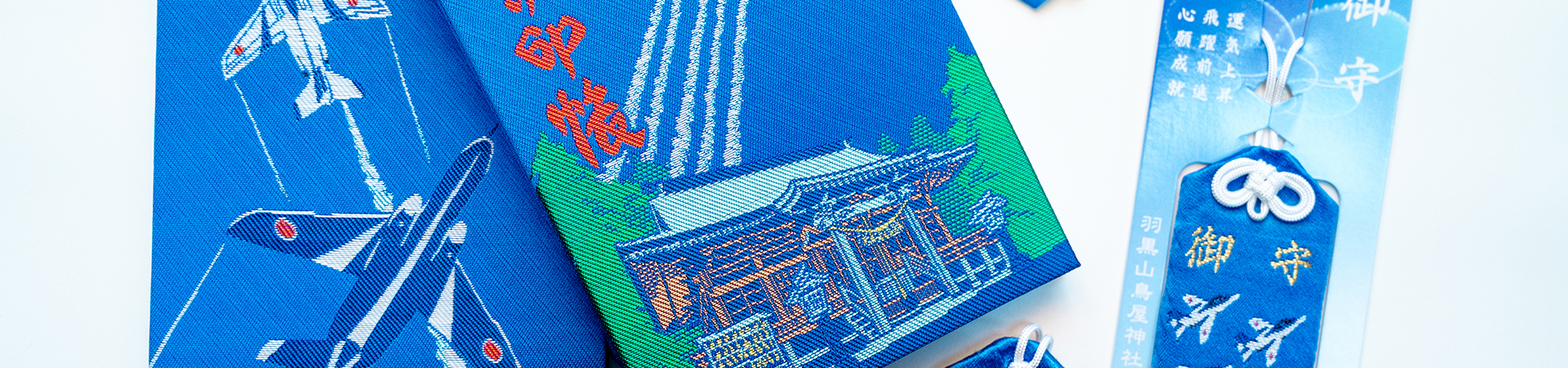 羽黒山鳥屋神社