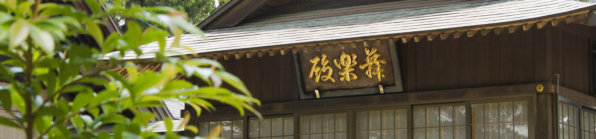 榊神社