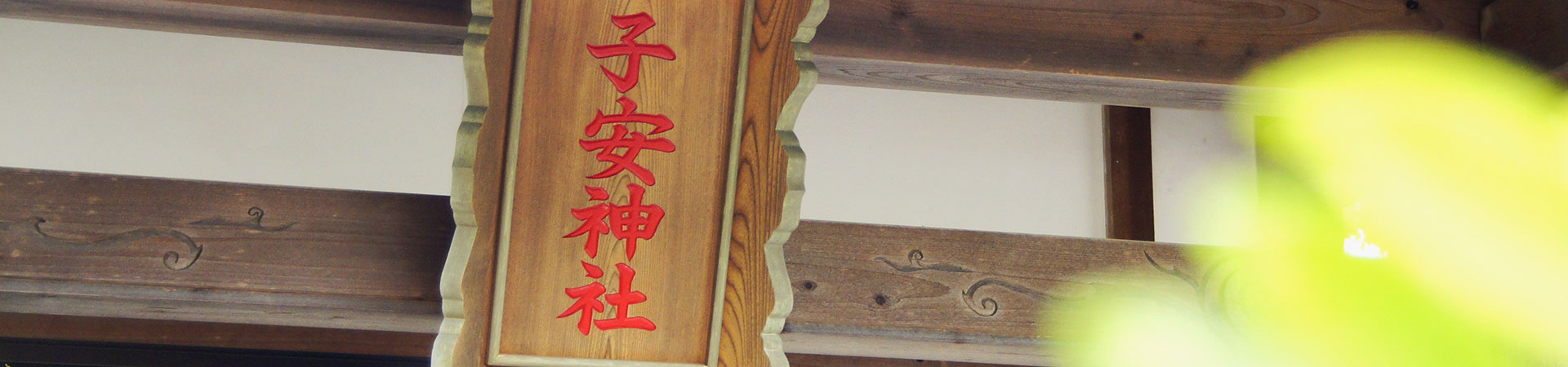 陀羅尼八幡神社