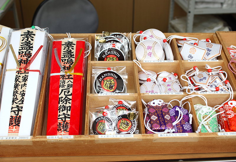 甲子園素盞嗚神社