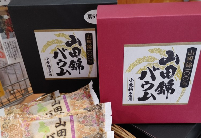 道の駅とうじょう