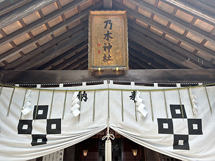 函館乃木神社