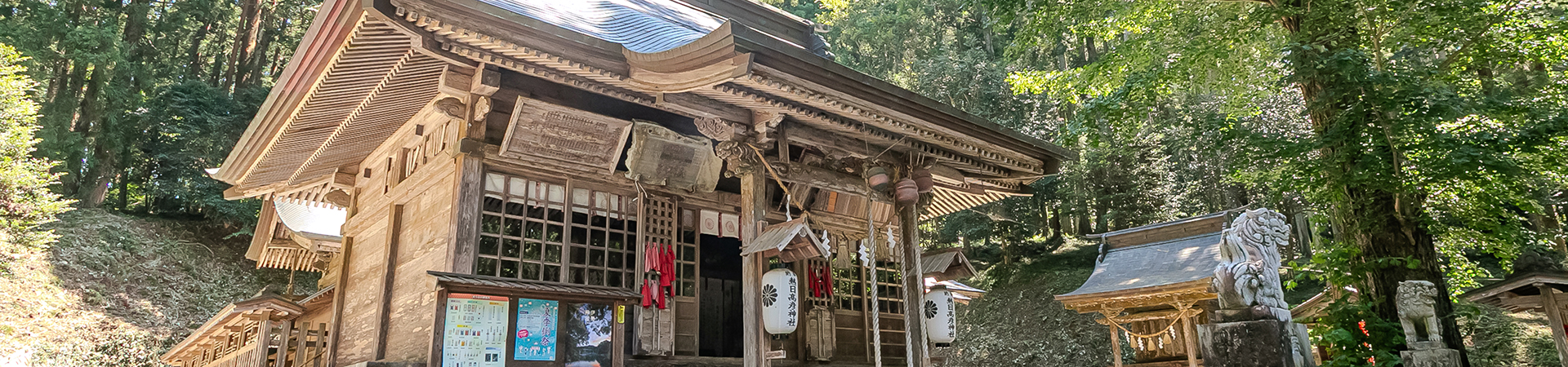 熱日髙彦神社
