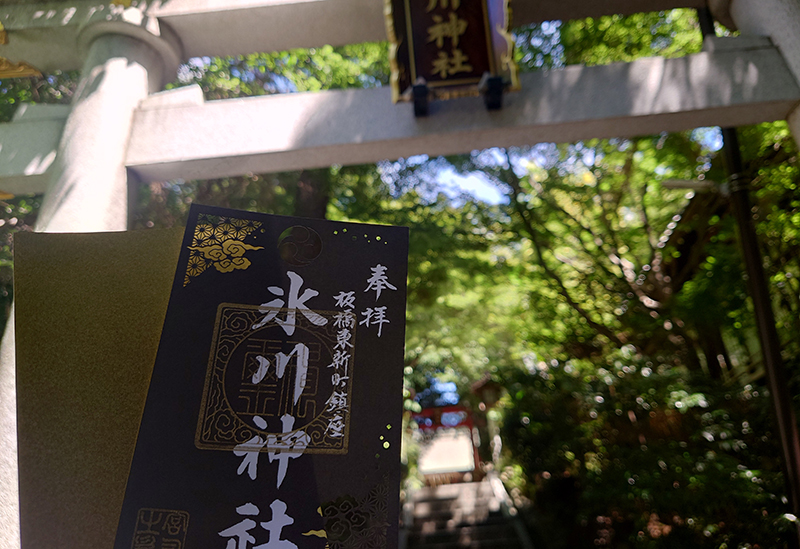 東新町氷川神社