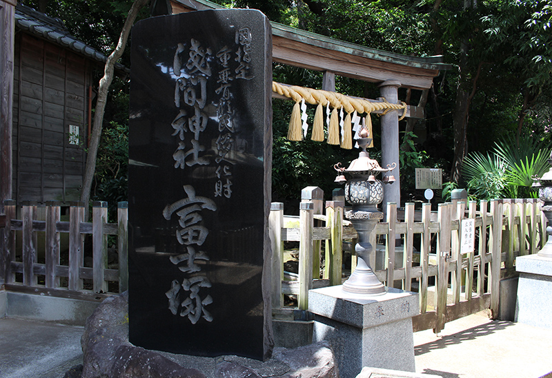 江古田浅間神社