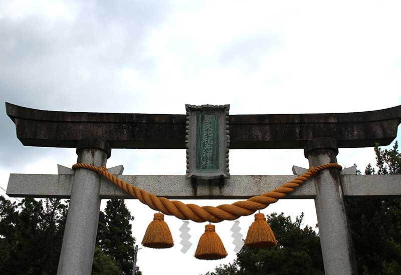 多久比禮志神社