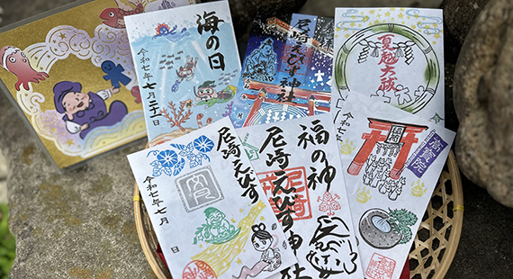 ごま【御朱印】尼崎えびす御朱印7枚セット 尼崎えびす神社＞兵庫県 - 西宮・宝塚エリアの神社仏閣【旅色】